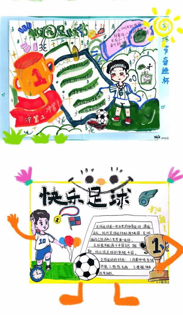 足球赛事数字内容创新制作,吸引年轻一代粉丝的简单介绍 足球赛事数字内容创新制作,吸引年轻一代粉丝的简单介绍