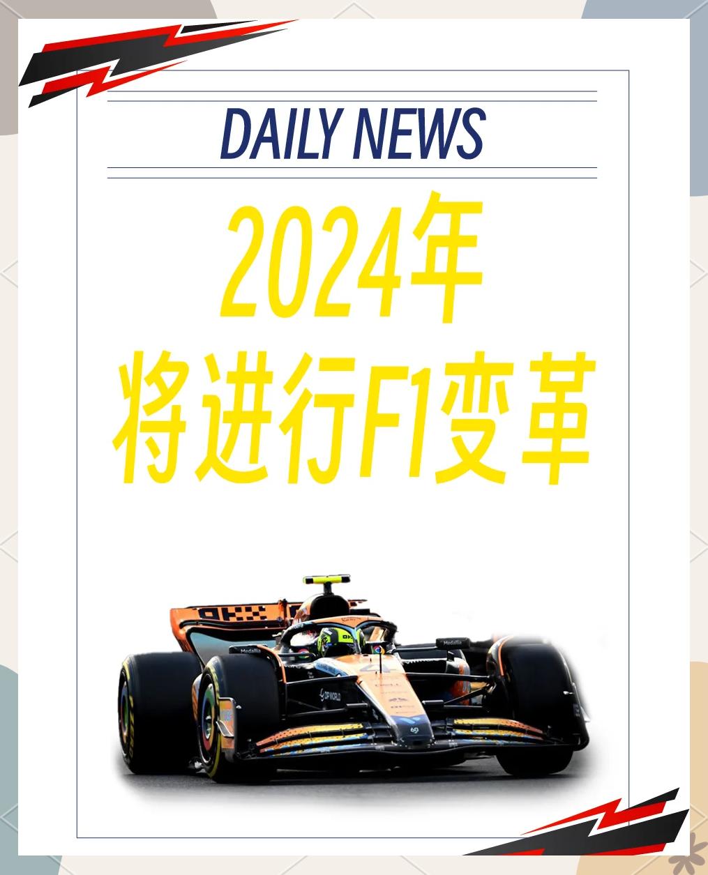 未来五年的F1布局:技术与策略的变革 未来五年的F1布局:技术与策略的变革