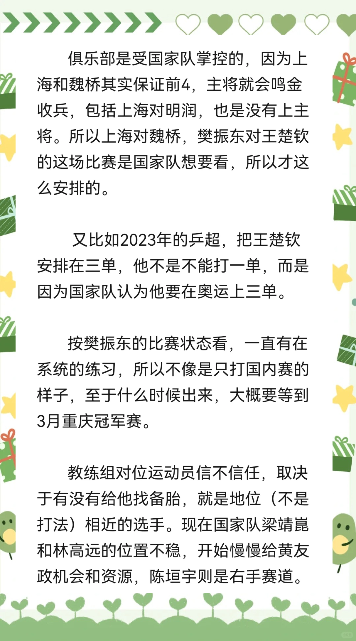 包含【比赛策略】顶级运动员如何掌控比赛节奏?战术细节一览的词条 包含【比赛策略】顶级运动员如何掌控比赛节奏?战术细节一览的词条