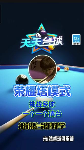 包含财富与荣耀：台球比赛背后的巨大收入的词条